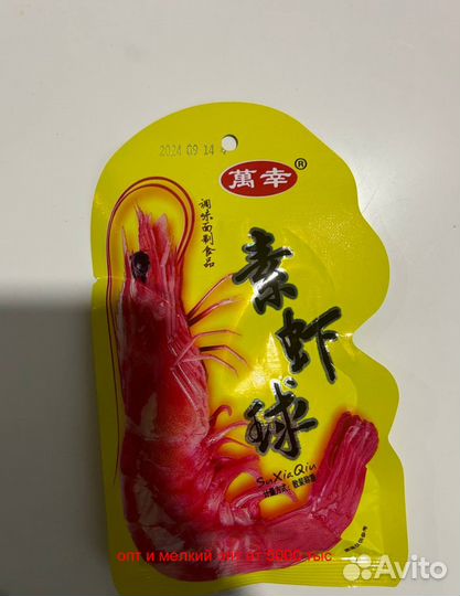 Снеки, чипсы, закуски, соевое мясо из Китая. Опт