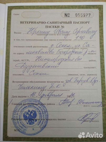 Мед,Перга,Пыльца,Соты,Прополис,Воск