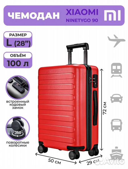 Чемодан 90 Xiaomi Mi Trolley 24,28