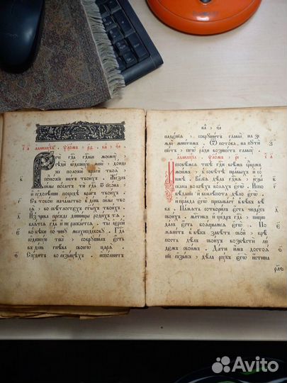 Псалтырь, старинная церковная книга