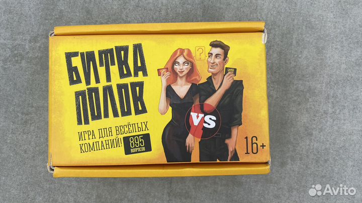 Настольная игра