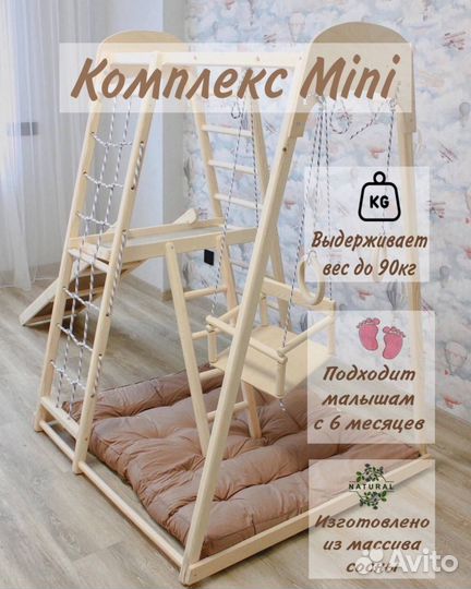 Спортивный комплекс детский б/у