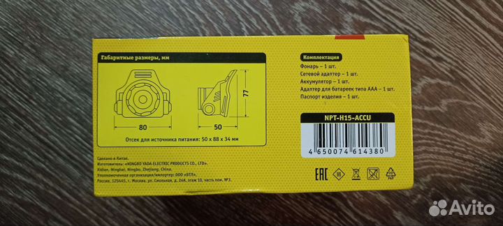 Фонарик светодиодный налобный Navigator