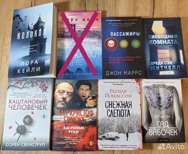 Детективы, триллеры в мягкой обложке