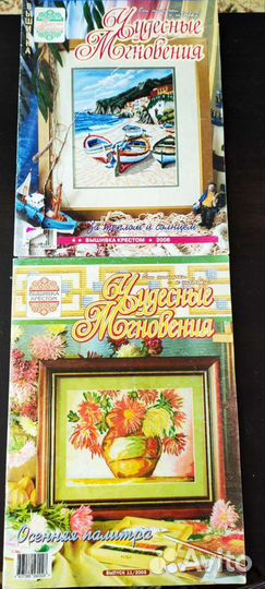 Журналы по рукоделию(вышиваю крестиком)