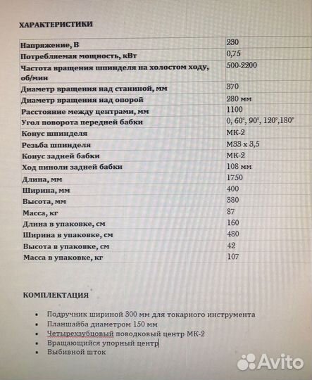 Токарный станок Jet JWL-1443lb-m