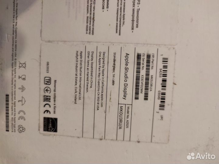 Коробка от монитора