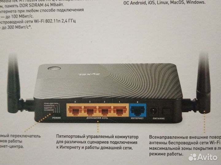 Wifi роутер zyxel keenetic lite