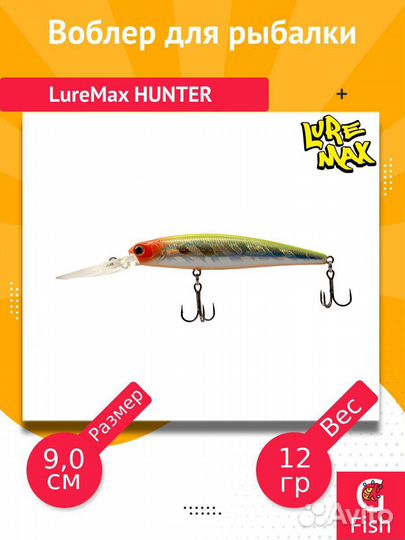 Воблер LureMax hunter 90F DDR-017 12г