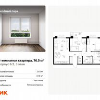 3-к. квартира, 76,5 м², 3/25 эт.