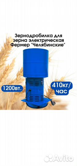 Продам зернодробилки