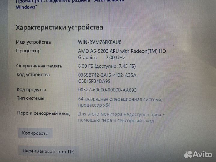 Ноутбук lenovo G505