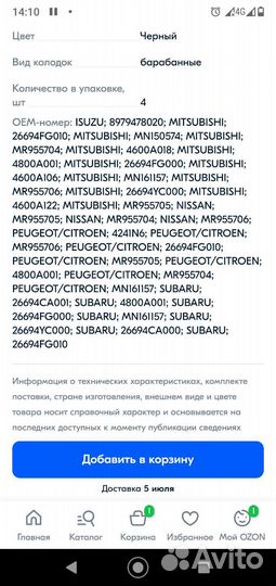 Колодки стояночного тормоза bp53067