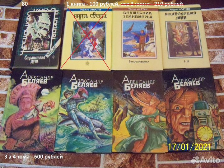 Книги жанр Фантастика