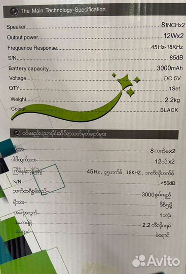 Колонка BT speaker ZQS 8207 (новая)