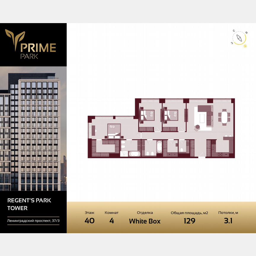 4-к. квартира, 129 м², 40/41 эт.