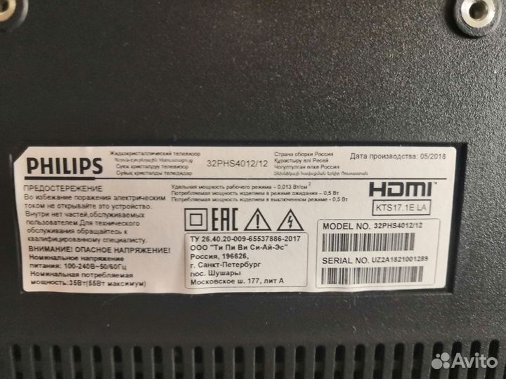 Телевизор philips