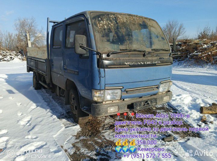 Nissan Atlas FD42 в разбор