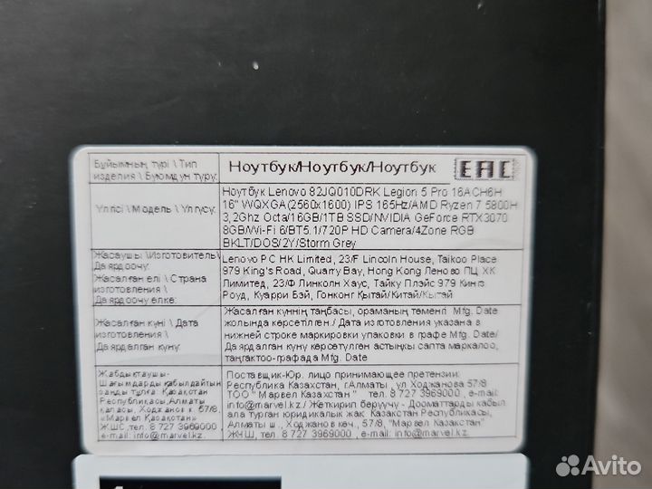 Lenovo legion 5 Pro R7/16/1Tb/RTX3070 RU новый