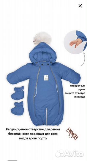 Зимний комбинезон 68