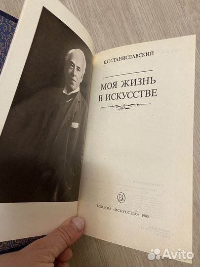 К. Станиславский. Моя жизнь в искусстве