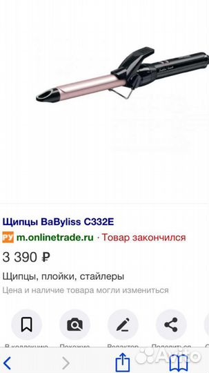 Плойка Panasonic. Почти не использовалась