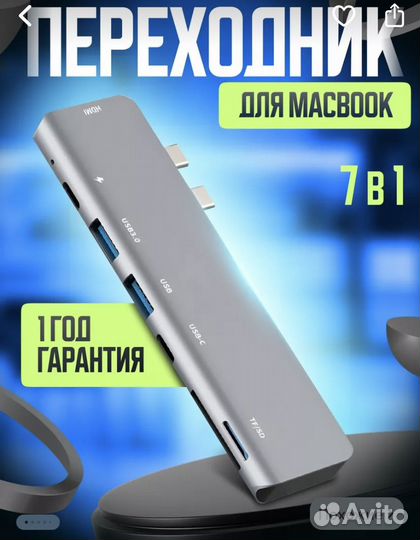 USB хаб