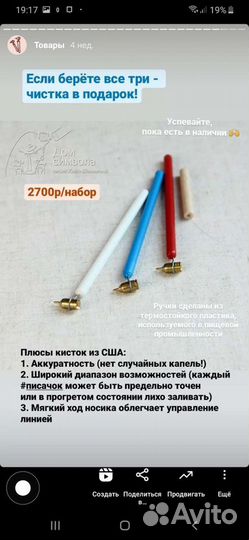 Кистки, Писачки, Краски анилиновые для яиц
