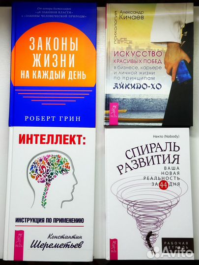 Полезные книги (новые) нлп, визуализация, власть