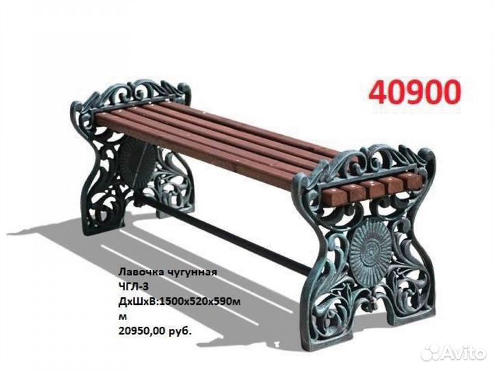 Скамейка уличная