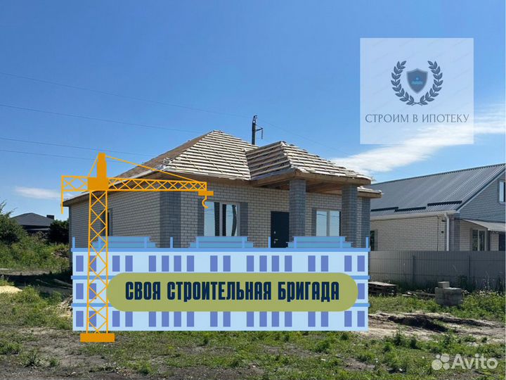 Дом в ипотеку
