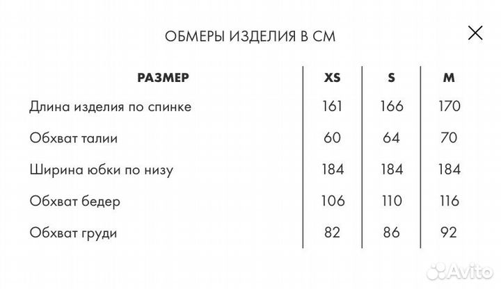 Белое вечернее платье