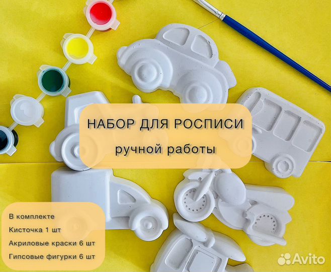 Набор для росписи,гипсовые фигуры