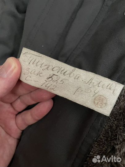 Новая мужская куртка на меху, СССР