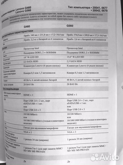 Продам ноутбук lenovo G460/G560