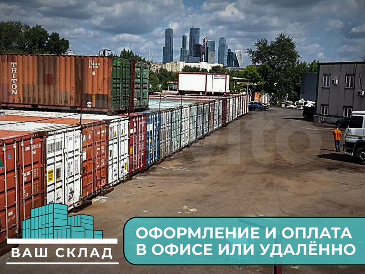 Аренда контейнера под склад, 15 м²