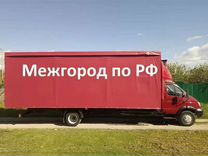 Грузоперевозки Пенза-Москва 3.5 тонны