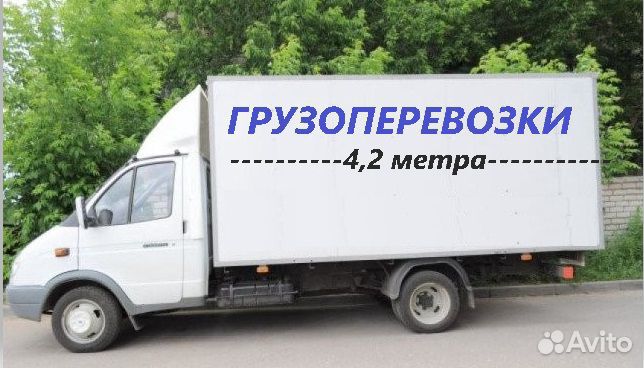 Грузоперевозки
