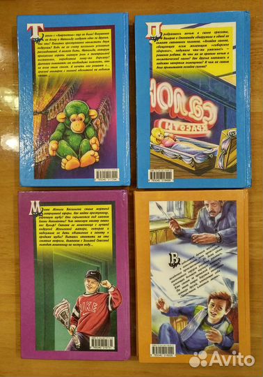 Детективы для детей из серии «Чёрный котёнок»