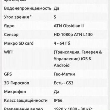 Цифровой оптический прицел Х- Sight 2 HD Series