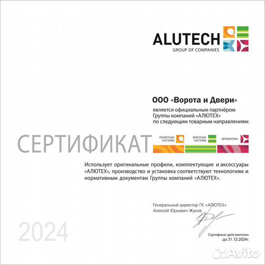 Автоматика для распашных ворот Alutech AM-5000KIT