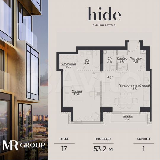 1-к. квартира, 53,2 м², 17/41 эт.