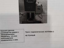 Пресс урал 230 с комплектом оснасток для производства многощелевого кирпича