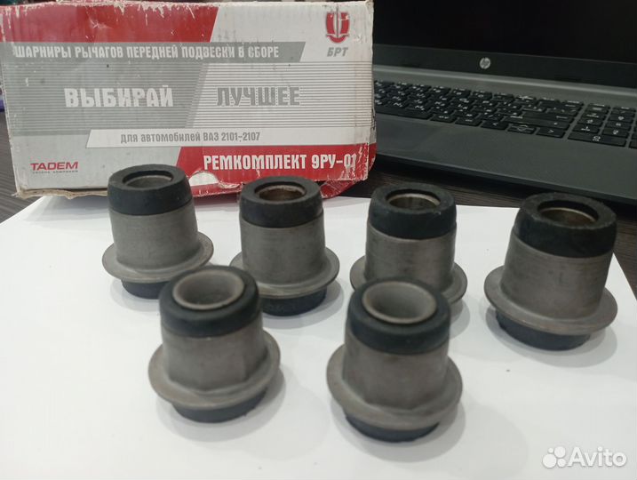 Сайлентблок ваз 2101-07 9py-01