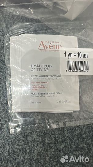 Avene крем
