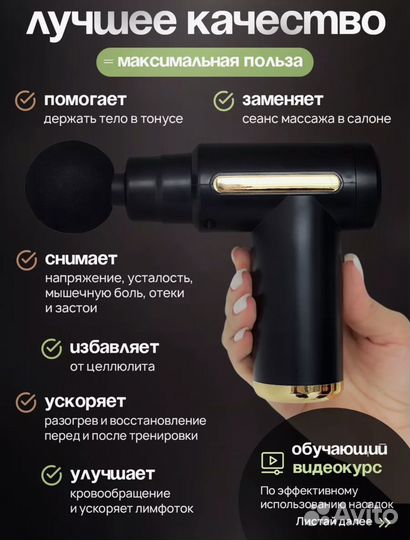 Новый Перкуссионный массажер
