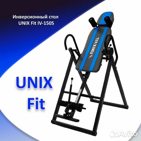 Инверсионный стол unix Fit IV-150S