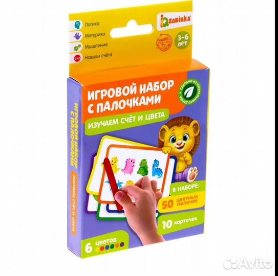 Игровой набор с палочками