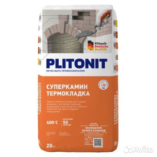 Термокладка Plitonit (Плитонит) суперкамин, 20 кг