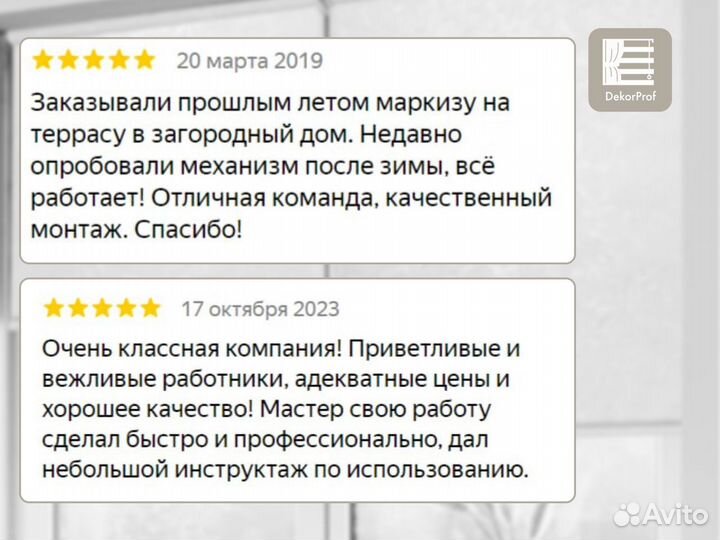 Шторы плиссе на ручном управлении